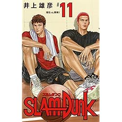 Amazon.co.jp: SLAM DUNK 新装再編版 全20巻 新品セット : 井上 雄彦: 本