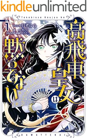 祝福のチェスカ: 2【電子限定描き下ろし付き】 (ZERO-SUMコミックス