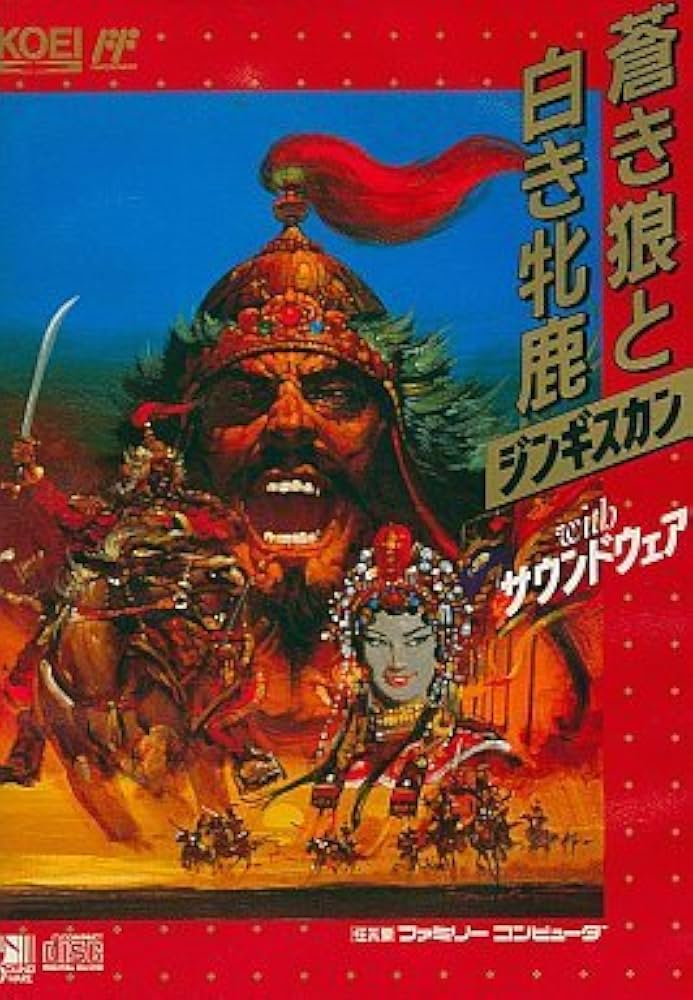 Amazon.co.jp: 蒼き狼と白き牝鹿 ジンギスカン with サウンドウェア