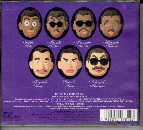 Amazon.co.jp: ラッツ＆スター 2枚組CD RATS＆STARBACK TO THE BASIC15