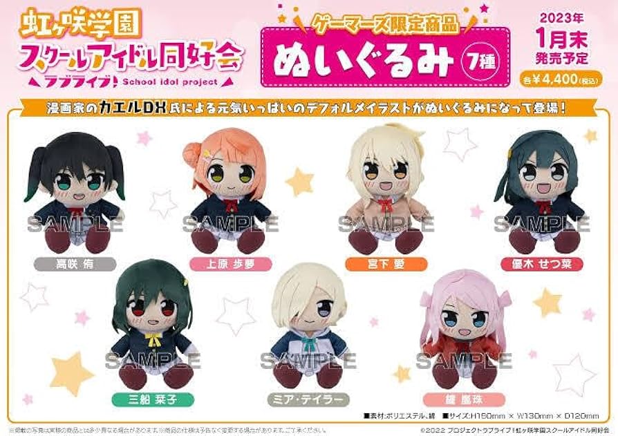 Amazon.co.jp: ラブライブ 虹ヶ咲学園スクールアイドル同好会 カエルDX