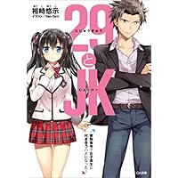 20代女性へのプレゼントに贈る「恋愛小説」大人向けのおすすめ