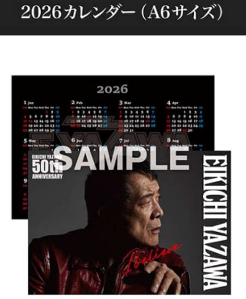 Amazon.co.jp: 【限定特典2026カレンダー(A6サイズ)×2枚付き 2形態