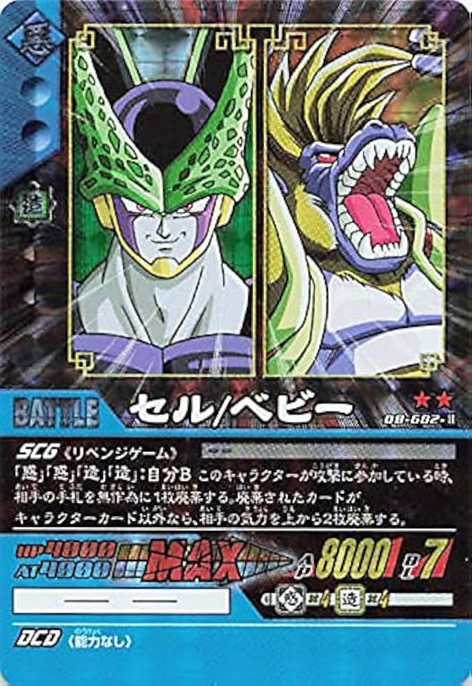 Amazon.co.jp: ドラゴンボールカード ドラゴンボール超カードゲーム