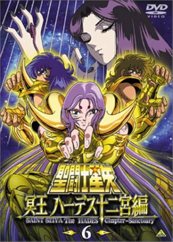 Amazon.co.jp: 聖闘士星矢 冥王 ハーデス十二宮編(6) [DVD] : 古谷徹