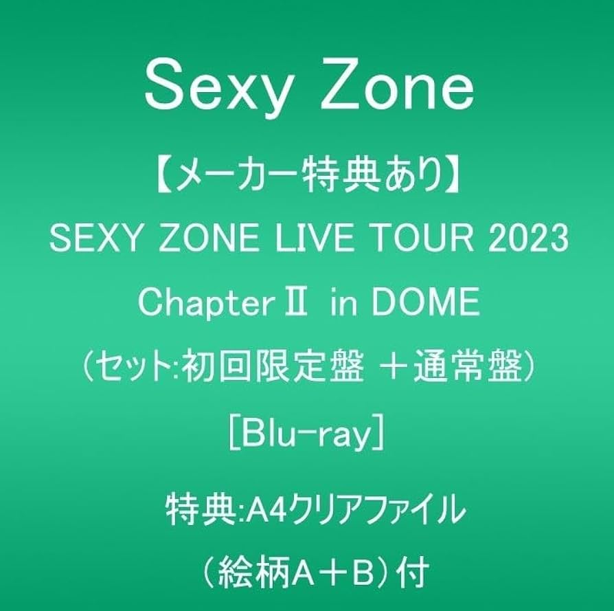 Amazon.co.jp: 【メーカー特典あり】SEXY ZONE LIVE TOUR 2023