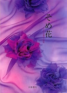 Amazon.co.jp: 安田 早葉子: 本、バイオグラフィー、最新アップデート