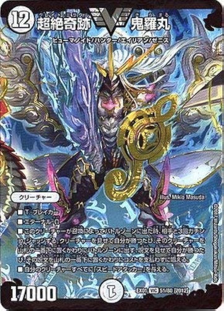 Amazon.co.jp: デュエルマスターズDMEX-01/ゴールデン・ベスト/DMEX-01