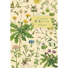 Amazon.co.jp: 動物・植物 - 科学: 本