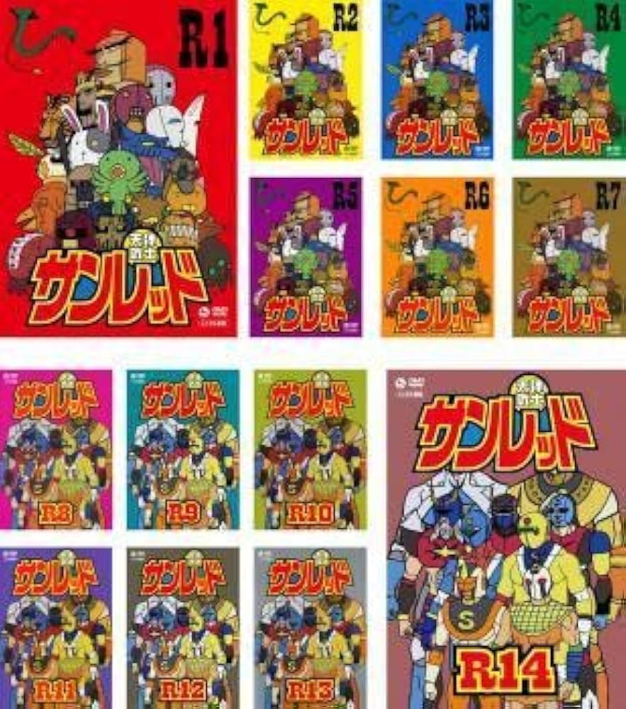 Amazon.co.jp: 天体戦士 サンレッド R 全14枚 第1話～第52話 最終