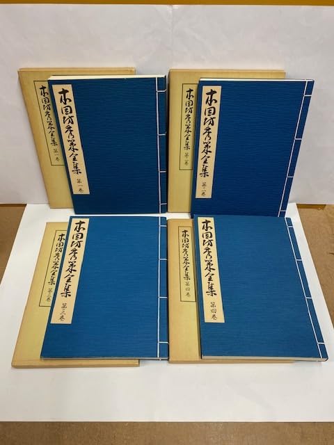 Amazon | 囲碁 本因坊秀策全集 第1巻～第4巻 | 囲碁 | おもちゃ