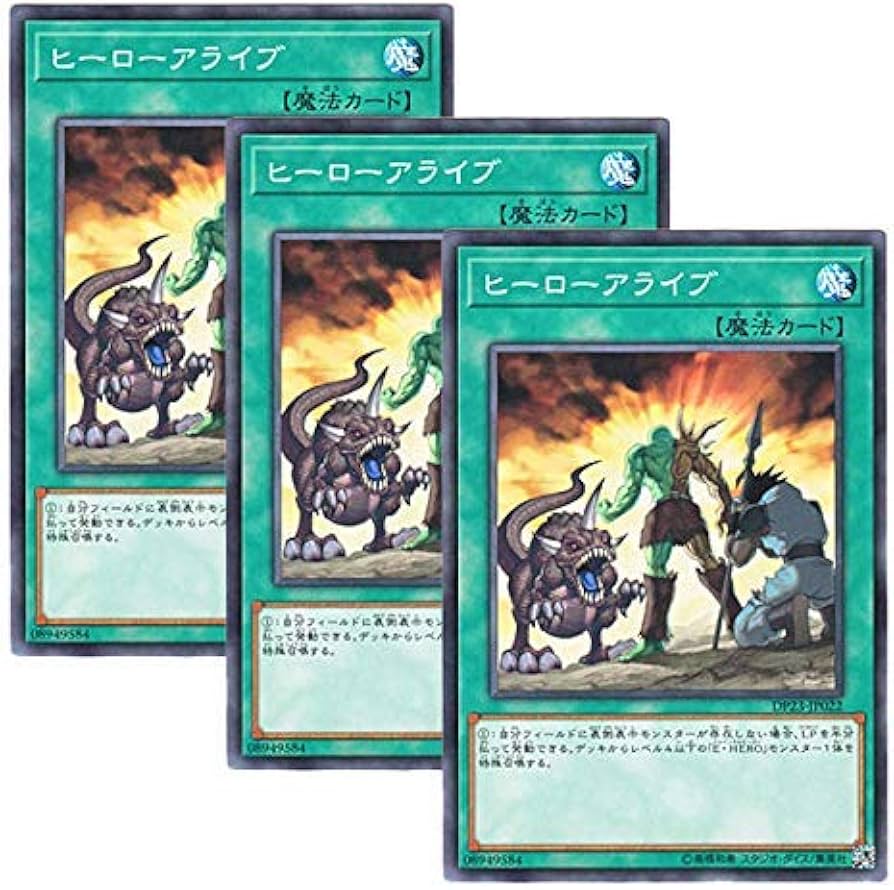 Amazon.co.jp: 【 3枚セット 】遊戯王 日本語版 DP23-JP022 A Hero