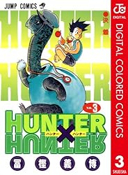 Amazon.co.jp: HUNTER×HUNTER カラー版 34 (ジャンプコミックスDIGITAL
