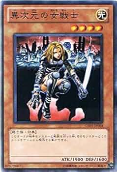 Amazon.co.jp: 遊戯王 GS03-JP004-N 《異次元の女戦士》 Normal : ホビー
