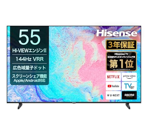 ハイセンス 55V型 55E7N 4K」の人気商品一覧 | 安い商品を通販サイト