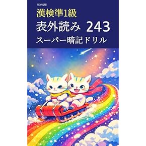 Amazon.co.jp: 漢字検定 - 語学検定・通訳: 本