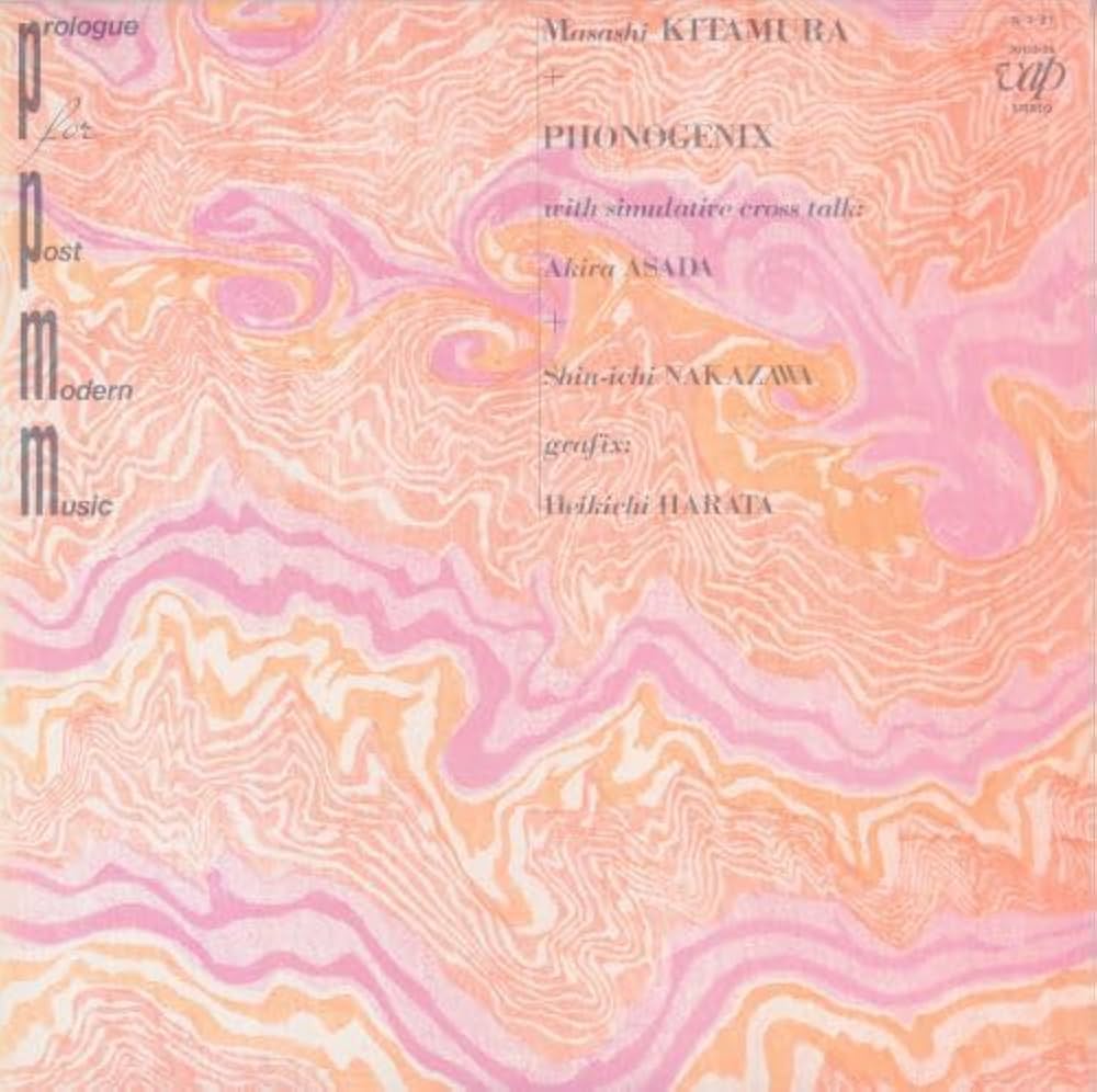 Amazon | ポスト・モダン・ミュージックへの序章 | 北村昌士+フォノ