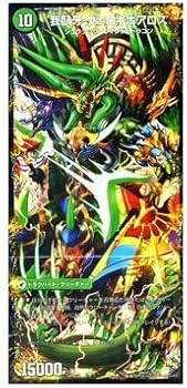 Amazon.co.jp: デュエルマスターズ 邪帝斧 ボアロアックス / 邪帝遺跡