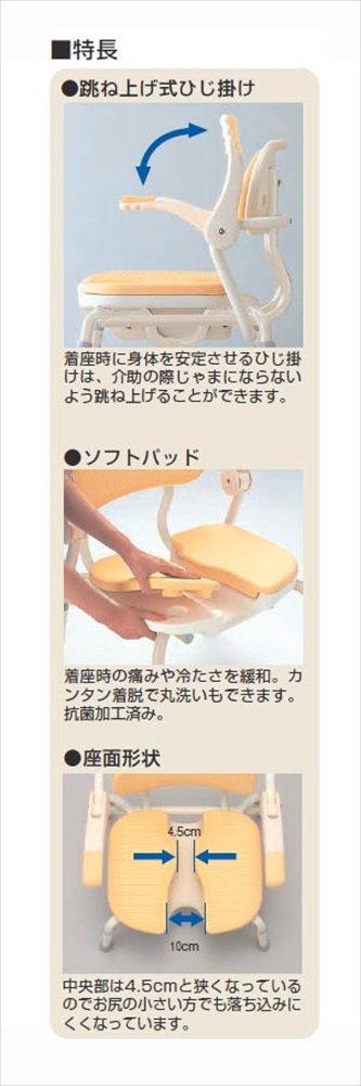 Amazon | アロン化成 安寿 ひじ掛け付シャワーイスHP ベージュ | 安寿