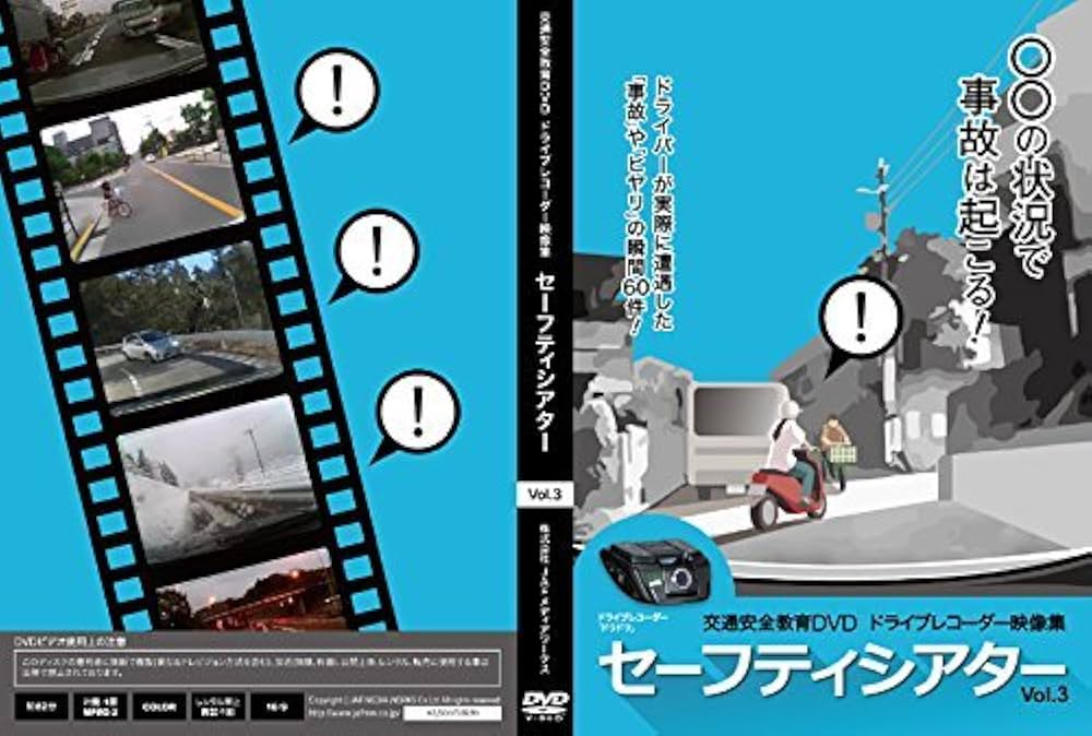 提津高校「運動指導法」AtoZ 2枚組DVD 【公式通販】