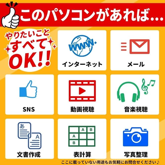 Amazon.co.jp: 【整備済み品】 高スペックWindows11 ノートパソコン