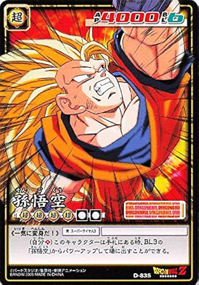 Amazon.co.jp: ドラゴンボール・カードゲーム バンダイ・カードダス