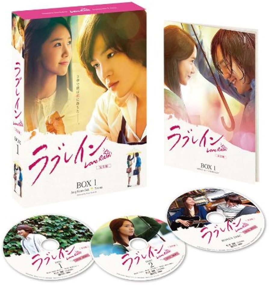 Amazon.co.jp: ラブレイン DVD-BOX 1 : チャン・グンソク, ユナ(少女