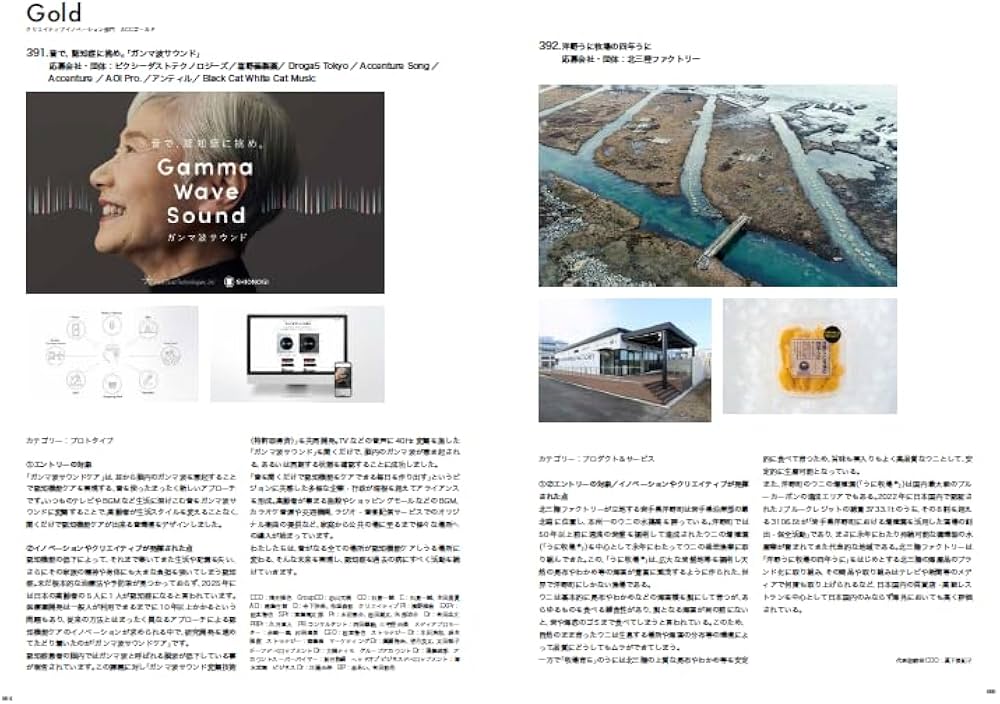 ACC日本のクリエイティビティ2023 | 一般社団法人 ACC |本 | 通販 | Amazon