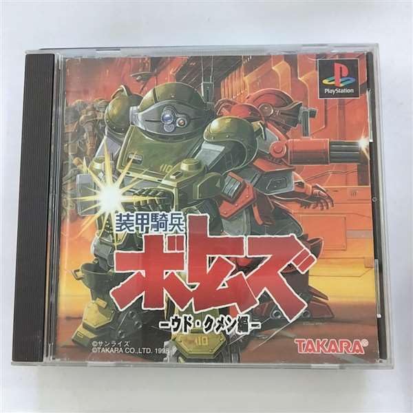 Amazon | 装甲騎兵ボトムズ ウド・クメン編 | ゲームソフト