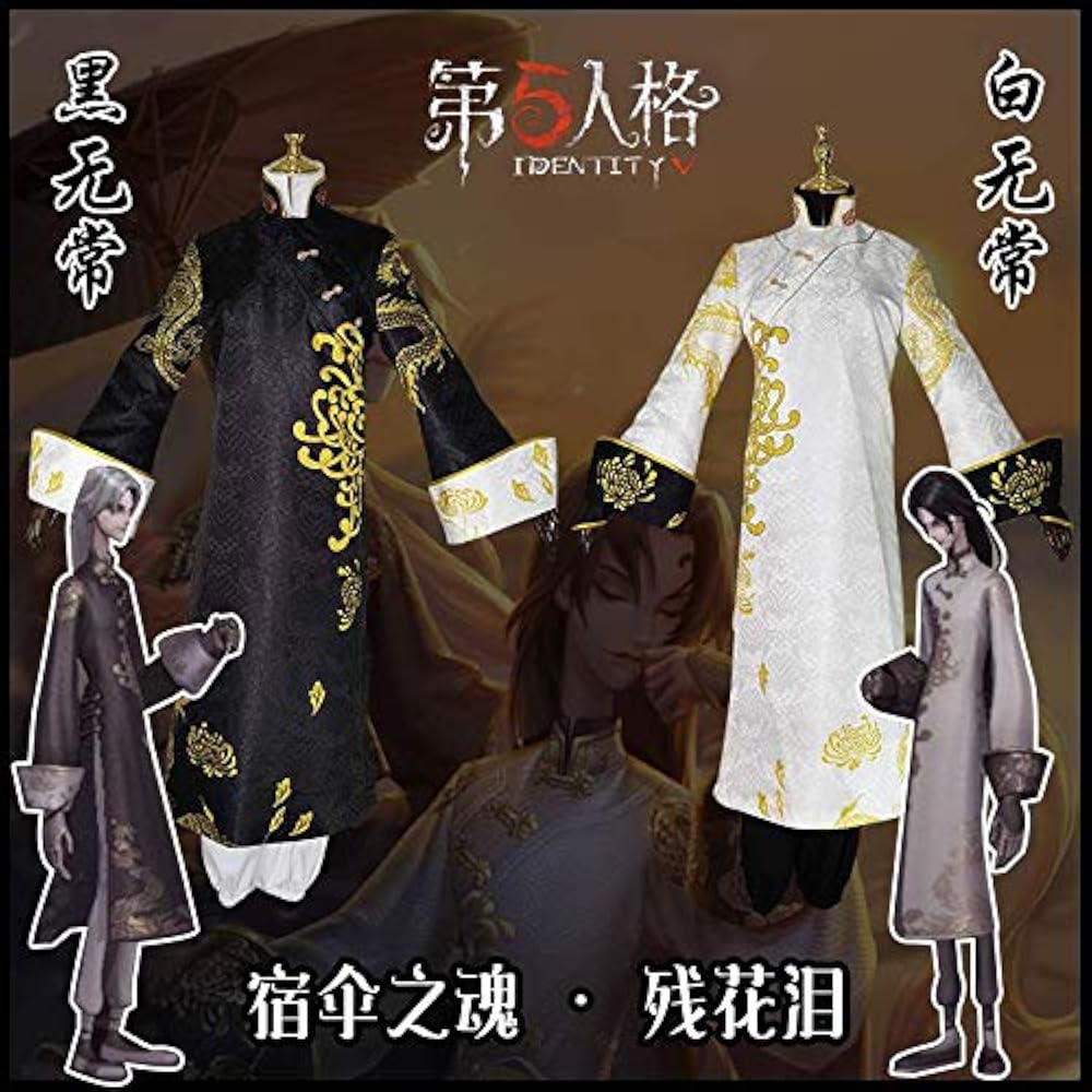 Amazon.co.jp: [QLPLYZON] アイデンティティ5 第五人格 IdentityV 白黒