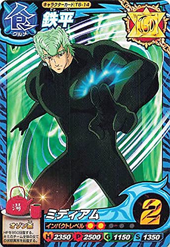 Amazon.co.jp: トリコ イタダキマスター 鉄平 T6-14 バンダイ : おもちゃ
