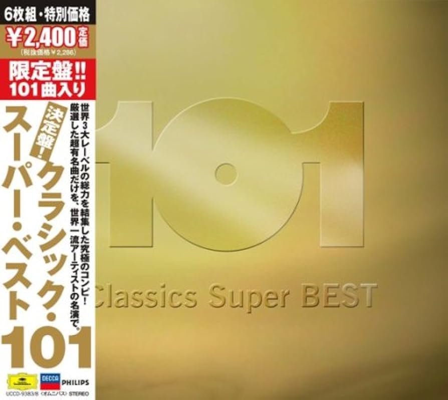 Amazon.co.jp: 決定盤!!クラシック・スーパー・ベスト101: ミュージック