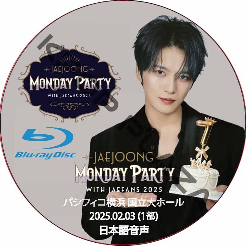 Amazon.co.jp: ジェジュン DVD [Blu-ray] JAEJOONG MONDAY PARTY with