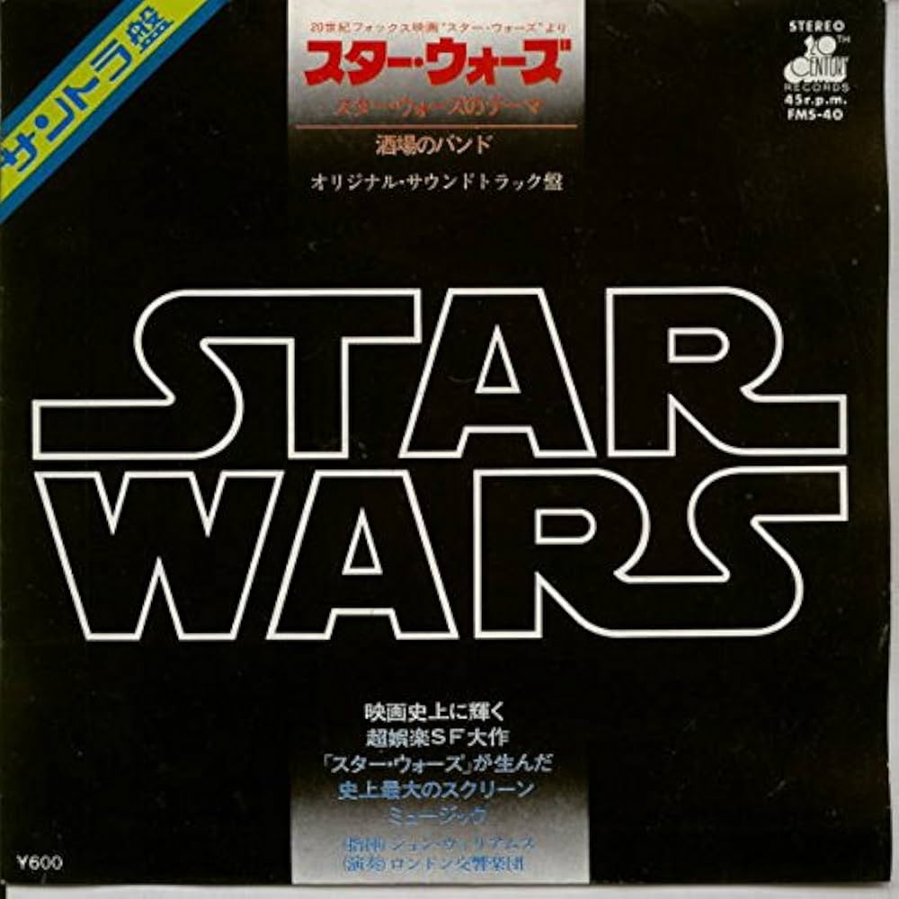 Amazon.co.jp: スターウォーズのテーマ[EPレコード 7inch]: ミュージック