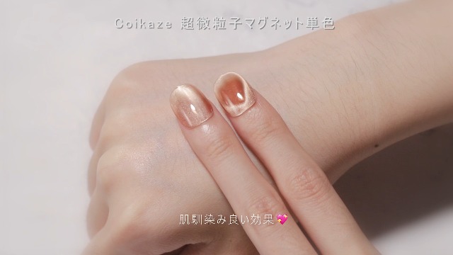 Amazon | Coikaze マグネットネイル 単色 超微粒子 マグネットジェル