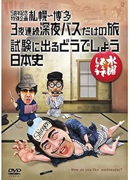 ハ*ン様 直CUE!勝負! 全10巻 DVDセット? 大泉洋 水曜どうでしょう関 ハ