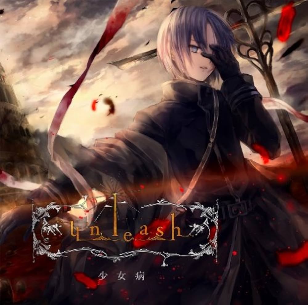 Amazon.co.jp: unleash: ミュージック