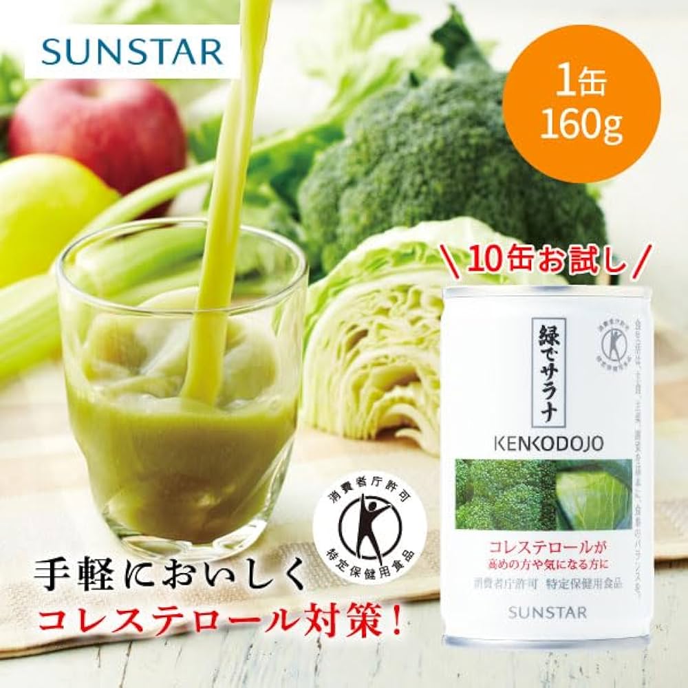 Amazon.co.jp: サンスター 特定保健用食品 緑でサラナ 160g×10缶 野菜
