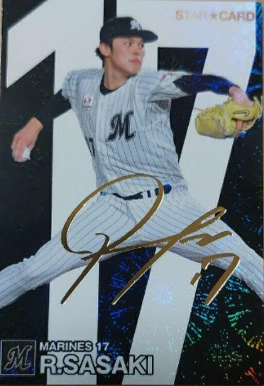 Amazon.co.jp: ??佐々木朗希??金箔サイン入りスターカード 2024