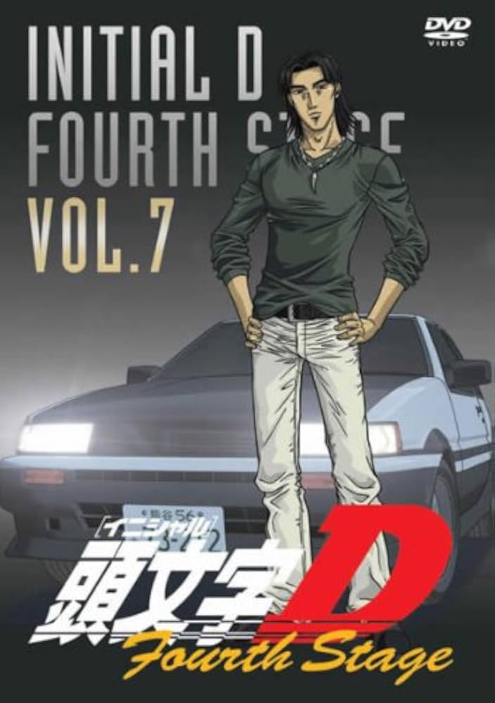 Amazon.co.jp: 頭文字D（イニシャルD） フォースステージ・7 [レンタル