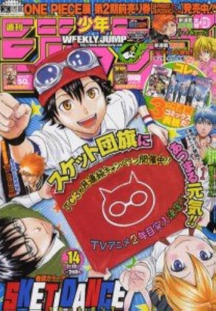 Amazon.co.jp: 週刊少年ジャンプ 2012年3月19日号 NO.14 : 集英社: 本
