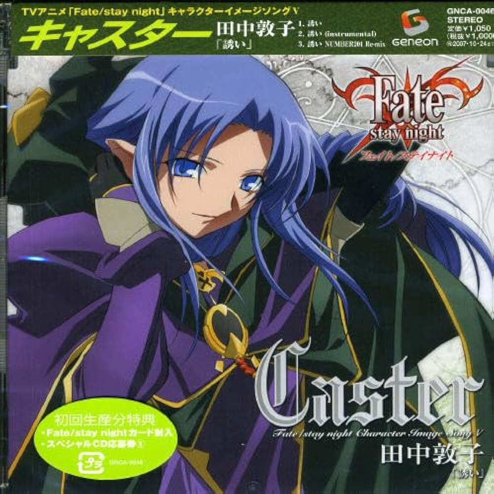 Amazon.co.jp: Fate/stay night キャラクターイメージソングシリーズV