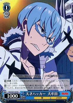 Amazon.co.jp: ヴァイスシュヴァルツ 天才ハッカー 犬牟田 レア KLK