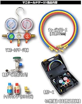 Amazon | SEIKOH マニホールドゲージ&電動真空ポンプ60L&フレアリング