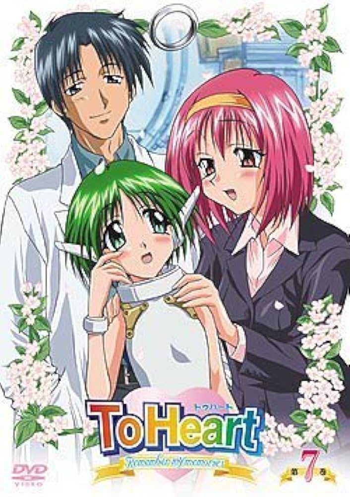 Amazon.co.jp: ToHeart Remember my memories 第7巻 [DVD] : 一条和矢