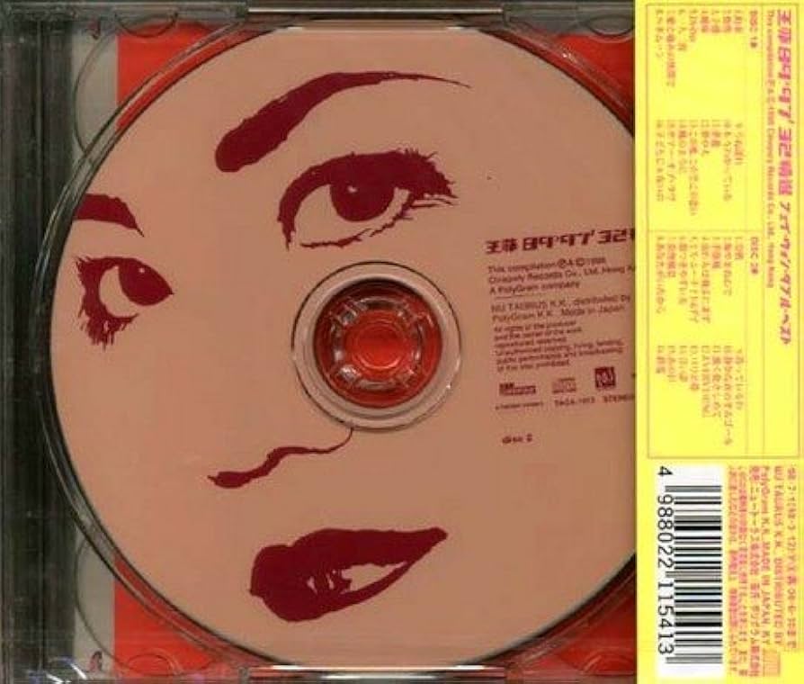 王菲（フェイ・ウォン）／ 菲賣品　ベスト盤（CD） 王菲– 王菲精選菲賣品| Releases | Discogs