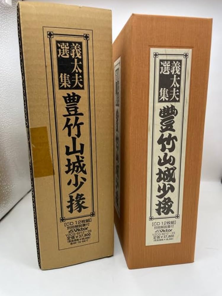 Amazon.co.jp: 義太夫選集: ミュージック