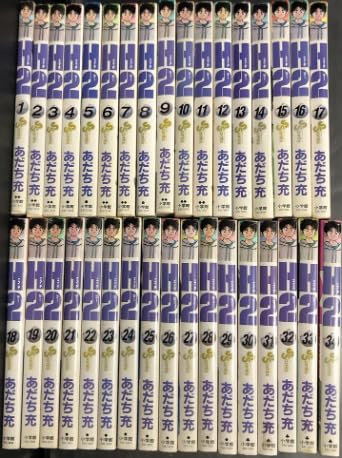 Amazon.co.jp: 漫画 コミック H2 全34巻 全巻セット あだち充 : 文房具