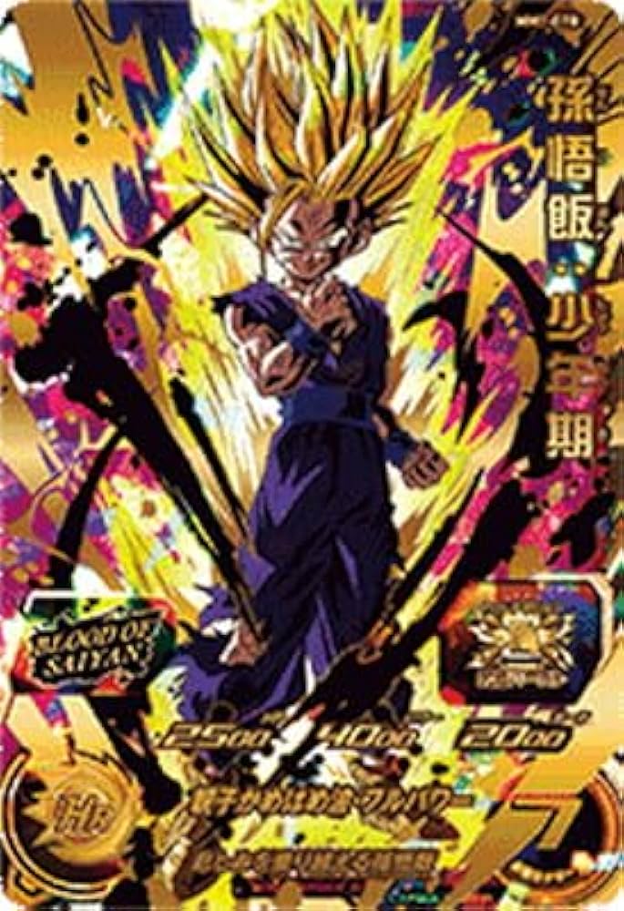 ドラゴンボールヒーローズ 孫悟飯 少年期 MM1 ASEC PSA10 PSA10】 孫悟