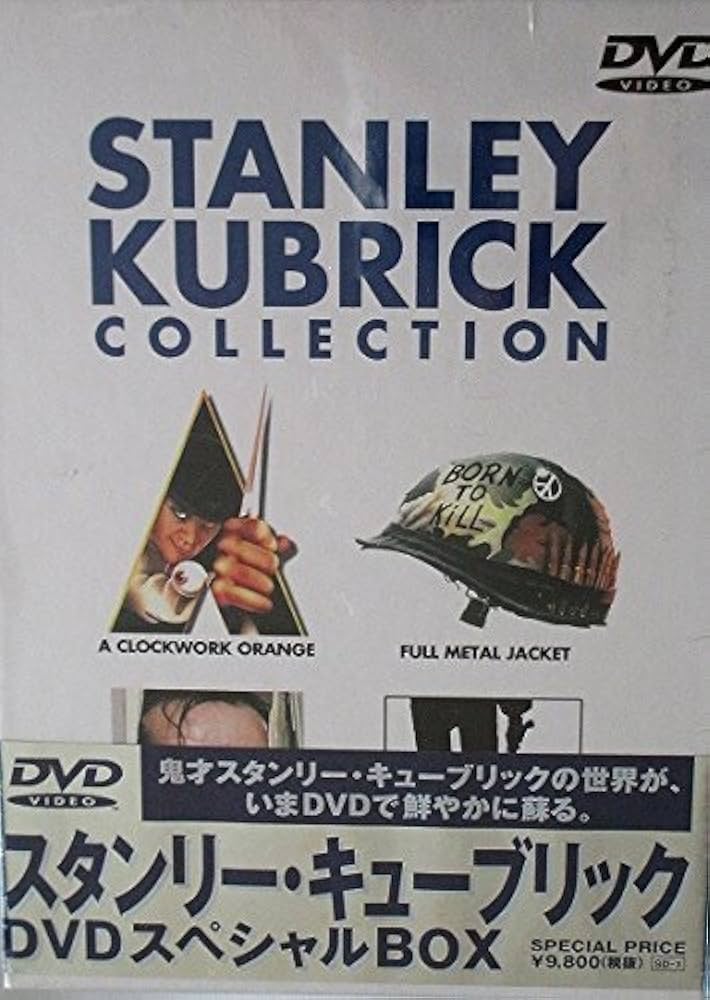 Amazon.co.jp: スタンリー・キューブリック DVDスペシャルBOX